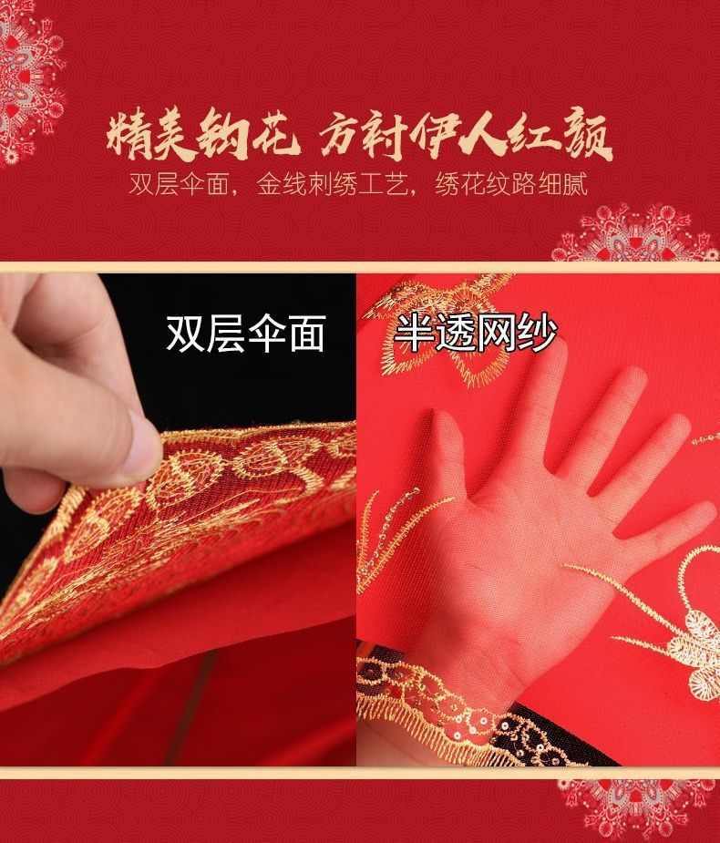 国潮1婚庆新娘伞红伞结婚用品红色雨伞长柄大红色订婚出嫁蕾丝花边红伞详情11