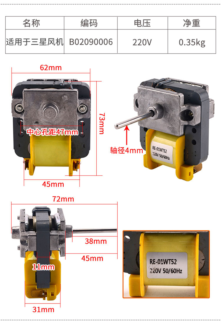 冰箱冰柜散热电机风机冷凝器罩极异步电动机冷凝风扇电机风叶配件详情4