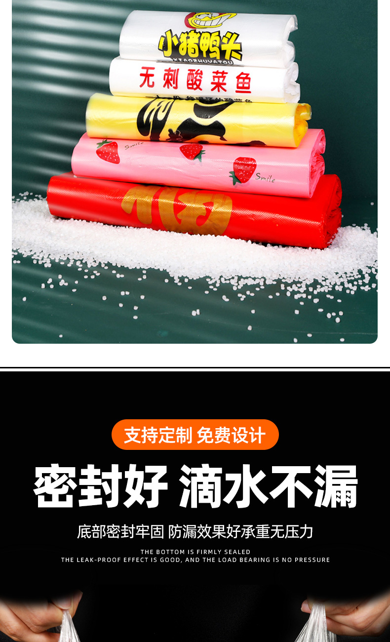 Customized food bags, plastic bags printed with supermarket logos, shopping takeout hand-held vest bags, food-grade packaging bags, plastic packaging pic 8