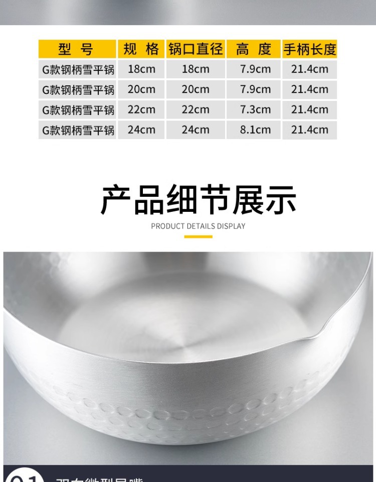 日式铝制雪平锅辅食锅铝锅汤锅煮面煮粥奶锅麻辣烫粉锅泡面锅砂锅详情11