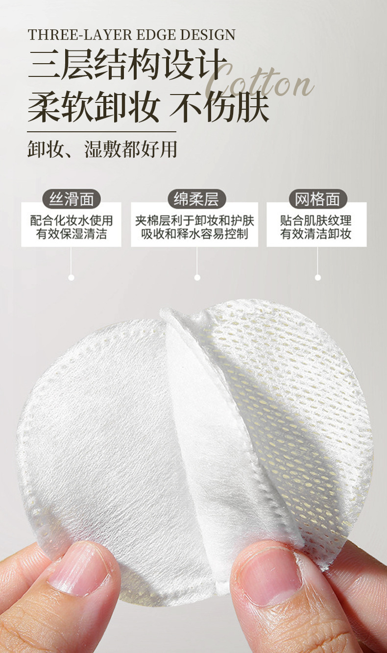 LMLTOP圆形化妆棉80片70mm加大圆棉湿敷卸妆棉片跨境专供SY462详情5