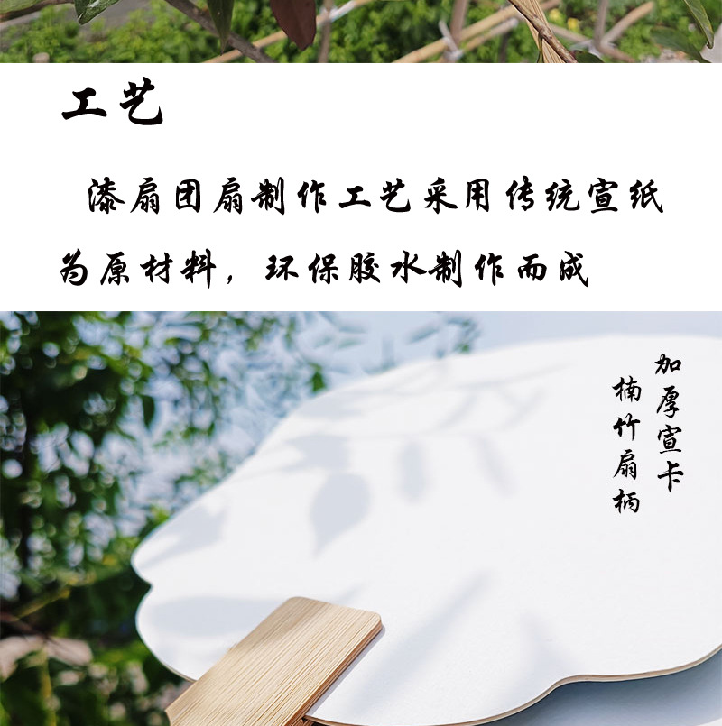 团扇空白文创扇子创意宣纸diy手绘小红书爆款加厚书法创作摆摊详情2