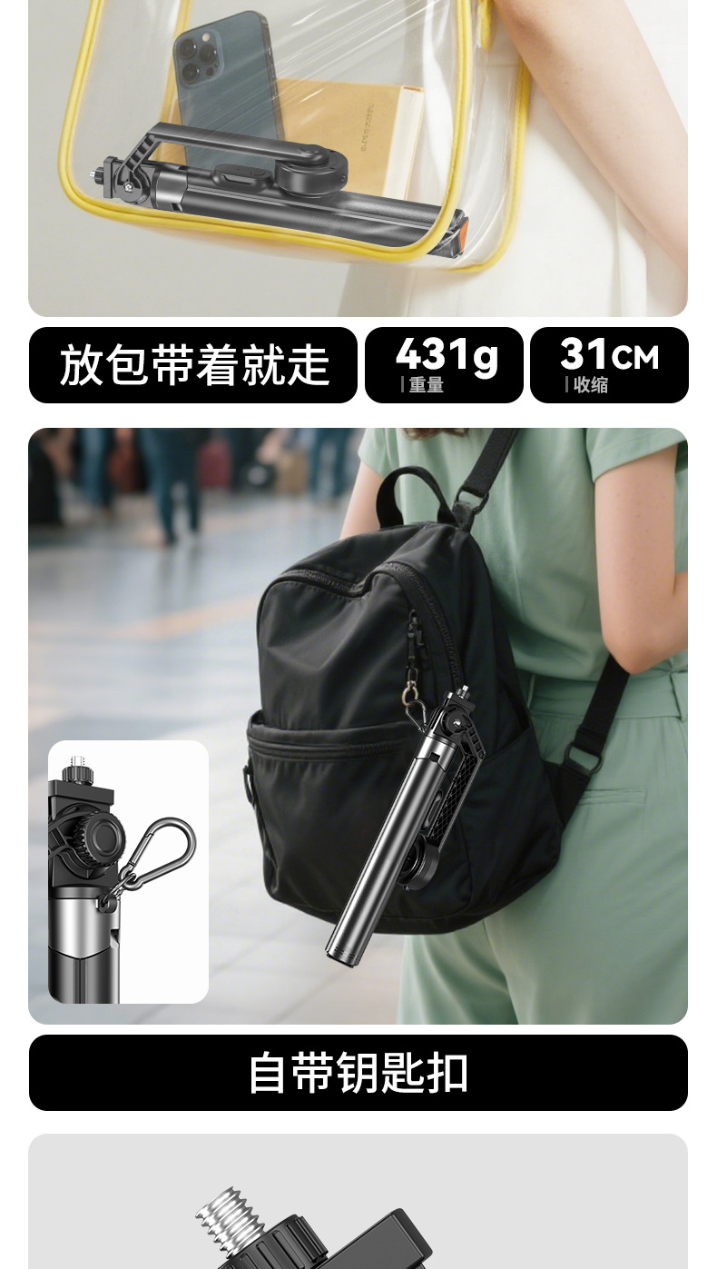 新品P62电吸自拍杆磁吸通用手机直播落地支架防抖旅游拍摄丢丢杆详情20