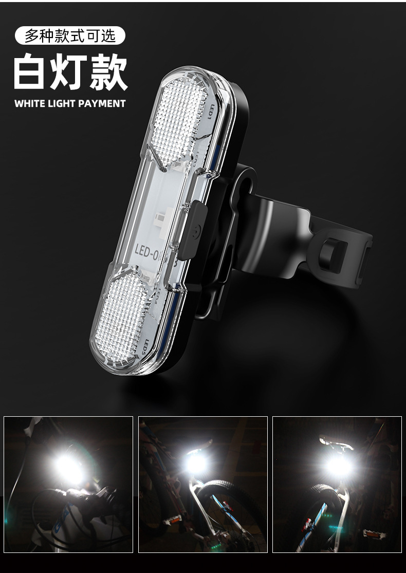 自行车配件USB充电LED警示灯夜骑防水自行车尾灯山地车装备警示灯详情13