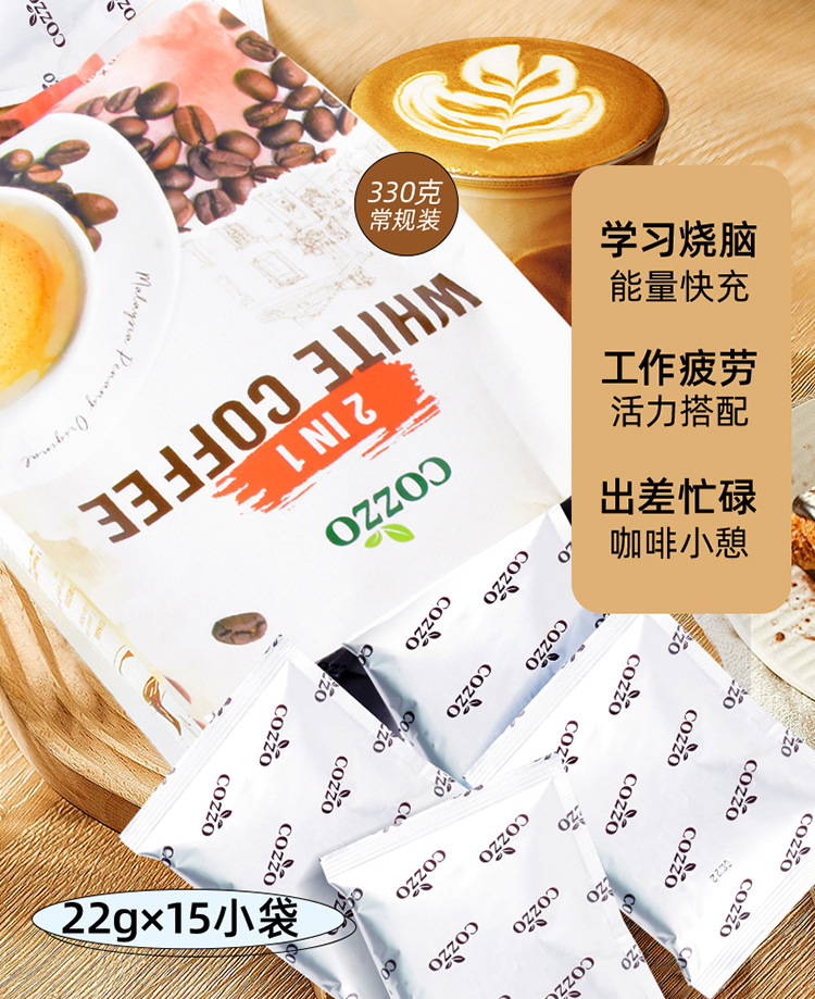 马来西亚原装进口高柔速溶咖啡 二合一/三合一白咖啡固体饮料 香浓口感便捷冲泡详情11