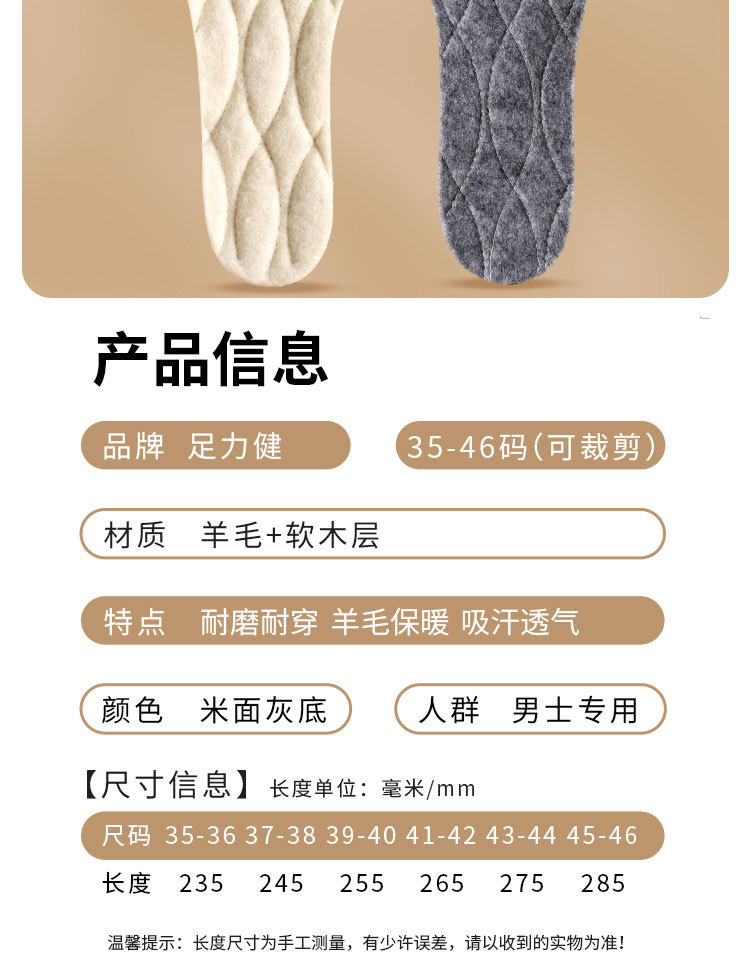 冬季压缩羊毛保暖鞋垫舒适软木软底加绒加厚吸汗透气抗菌防臭批发详情28