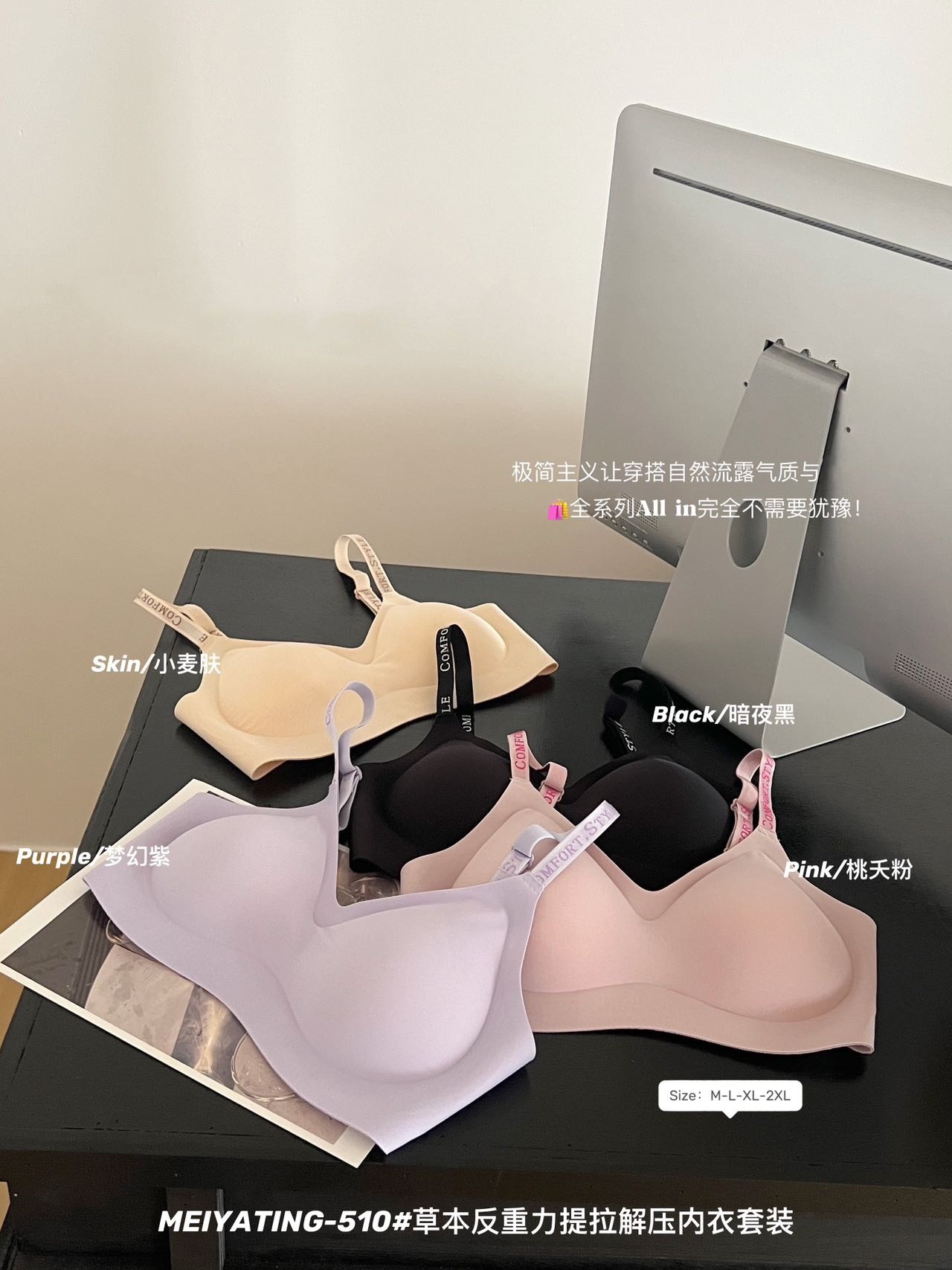 草本反重力提拉内衣套装少女无痕高弹无钢圈舒适软支撑文胸套装女详情10