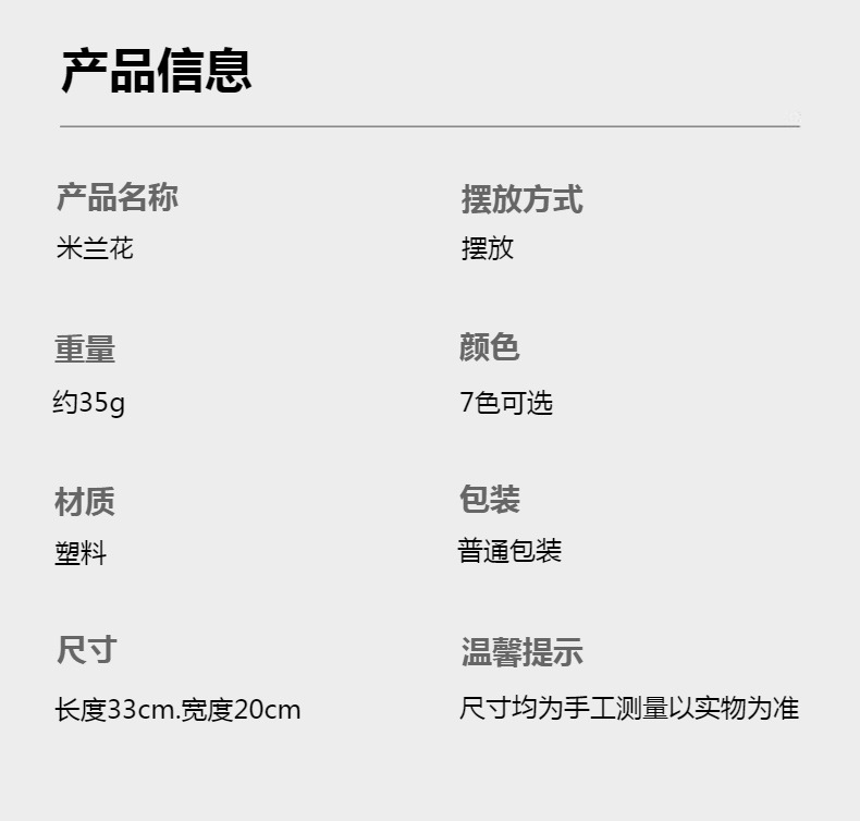 厂家批发仿真米兰草塑料花家居装饰人造花束仿真植物假花绿植水草详情2