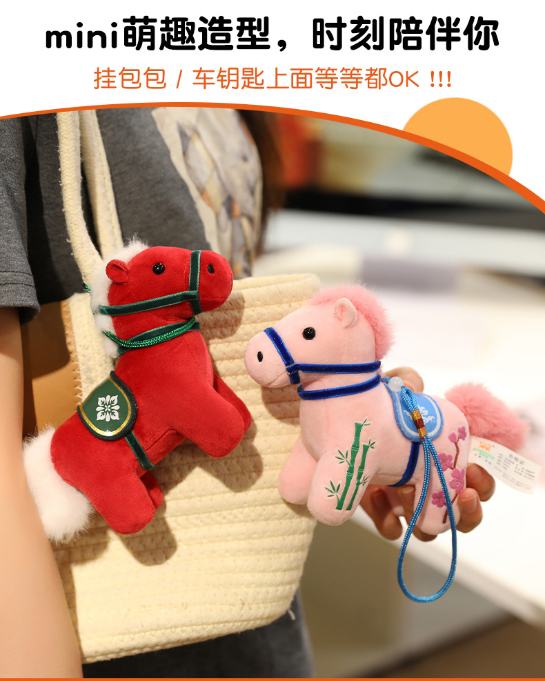Wholesale clothing accessories, horse Year mascot dolls, plush toys, horse dolls, cartoon keychains, and cloth dolls pic 25