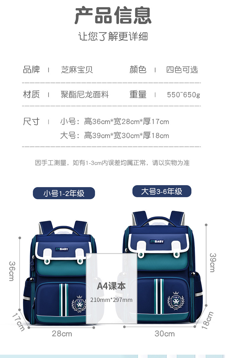 Sesame Baby new school bag for Boys one-piece open space bag 1-3-6 grade children backpack pic 5