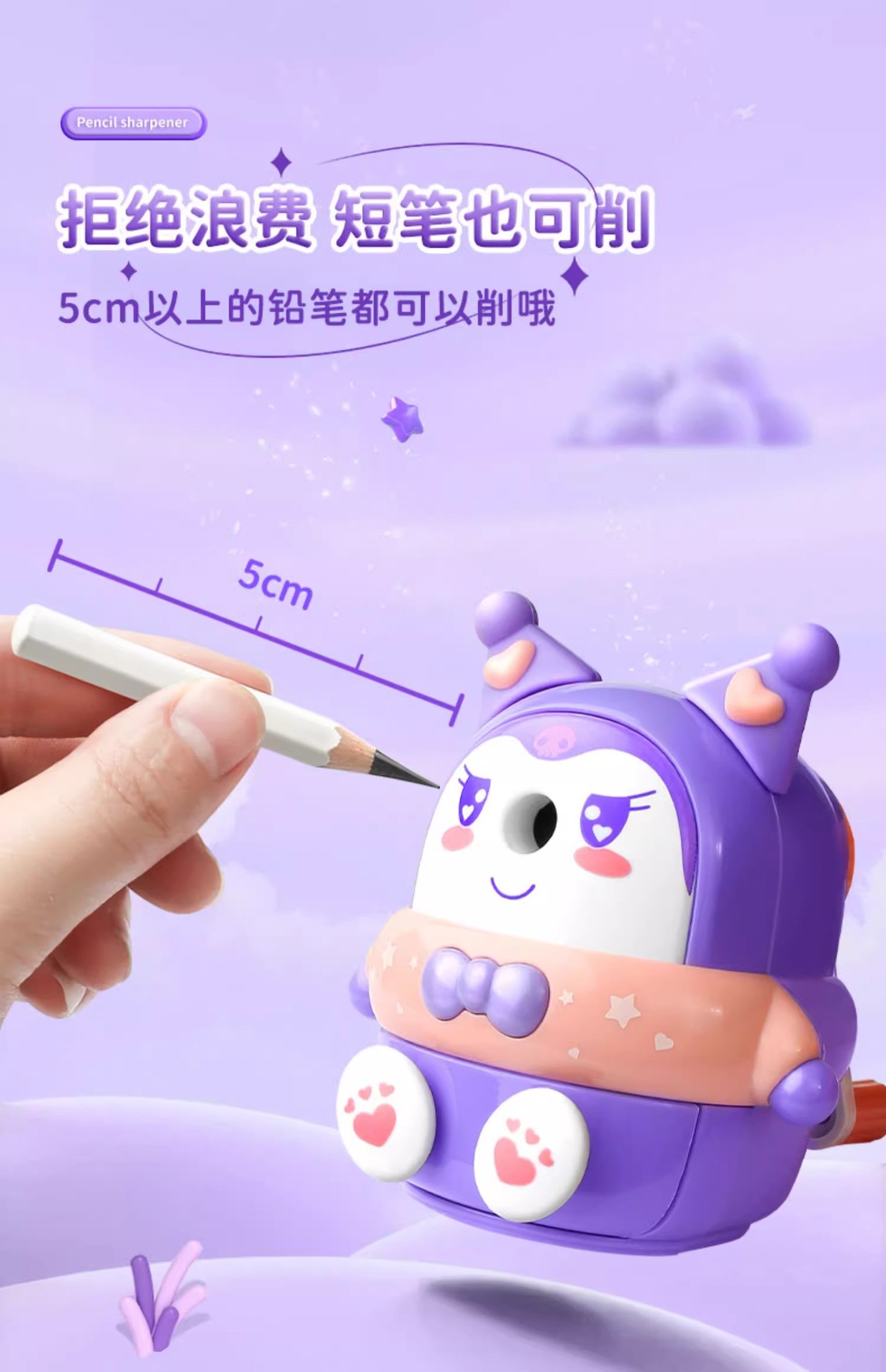 库洛米转笔刀小学生削笔刀手摇自动进铅铅笔削笔器刨笔耐用卷笔刀详情12