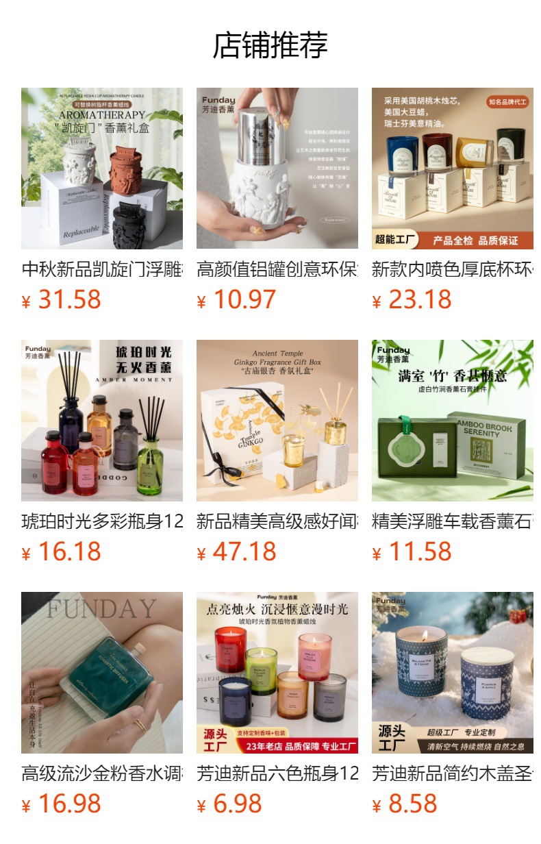 15个高级香水调香氛精油经典酒店香家居摆件装饰空气清新无火香薰详情2