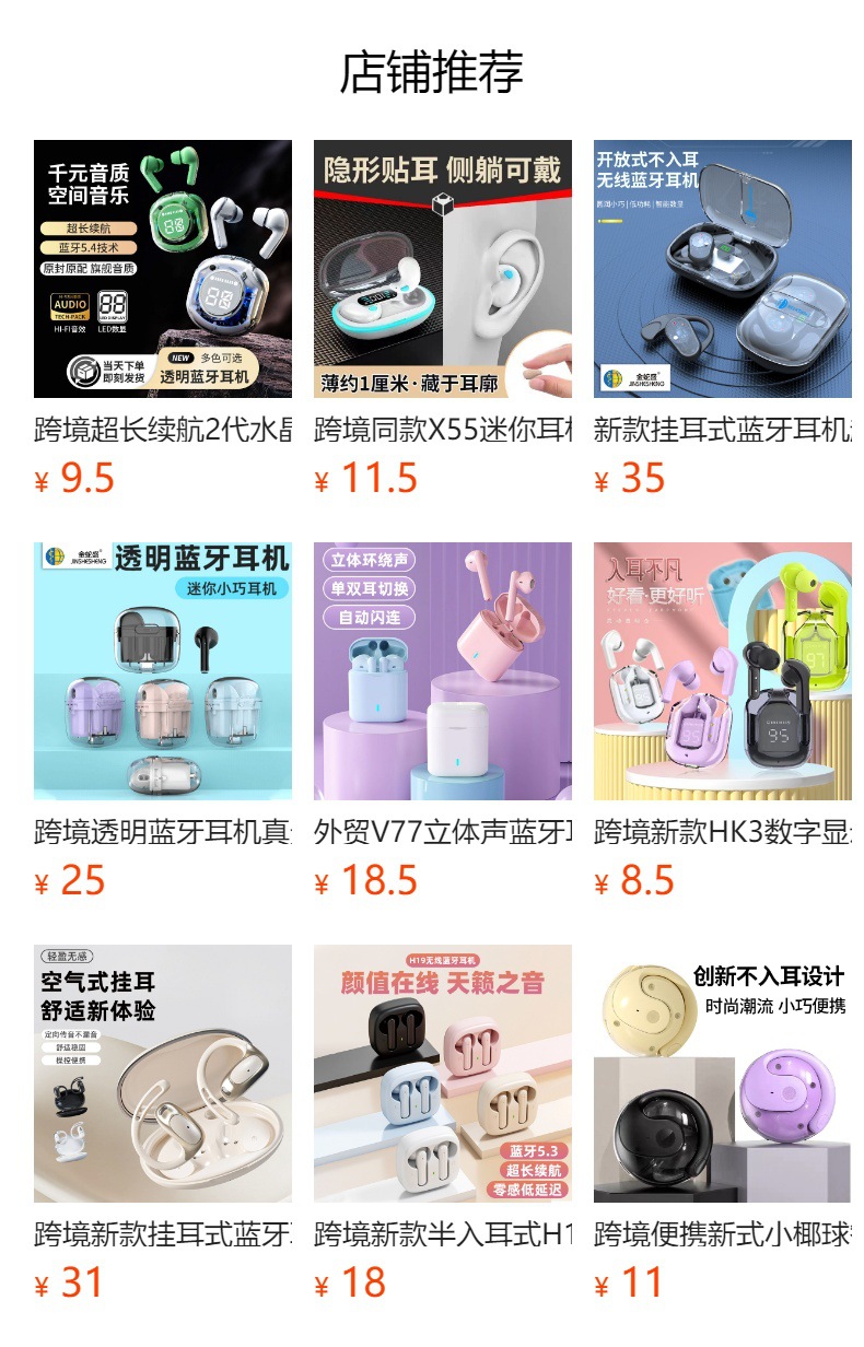 跨境同款X55迷你耳机长续航数字显示便捷入耳式降噪无线蓝牙耳机详情1
