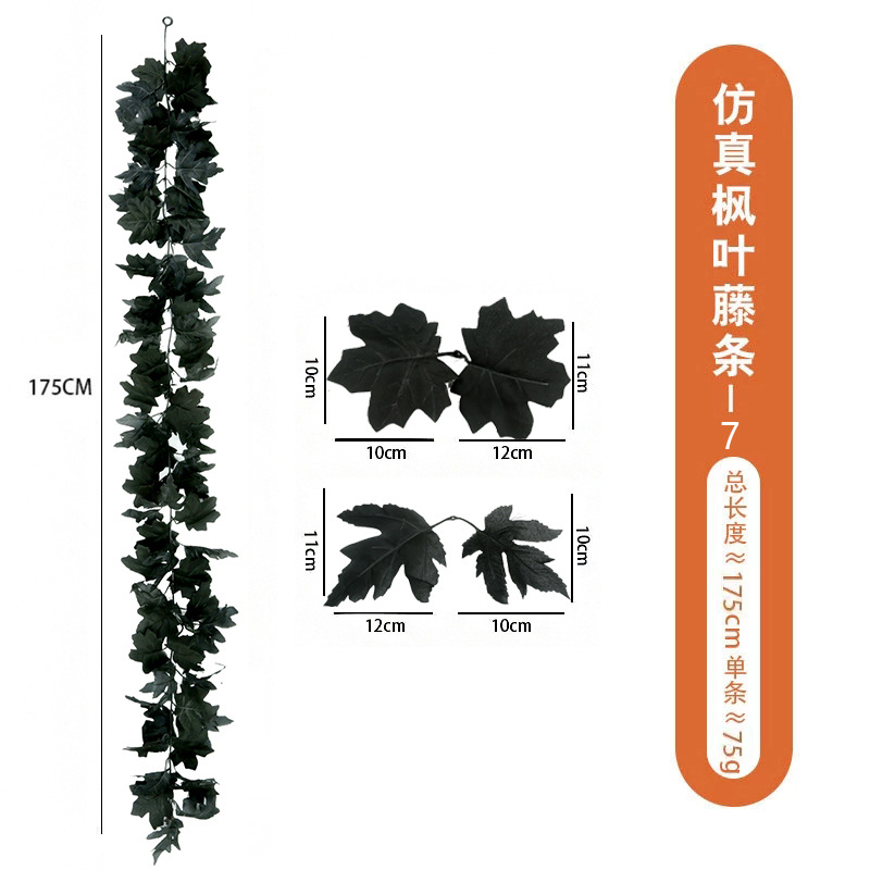 现货仿真枫叶藤条秋季装饰丰收节万圣节藤蔓家居装饰人造枫叶藤条详情43