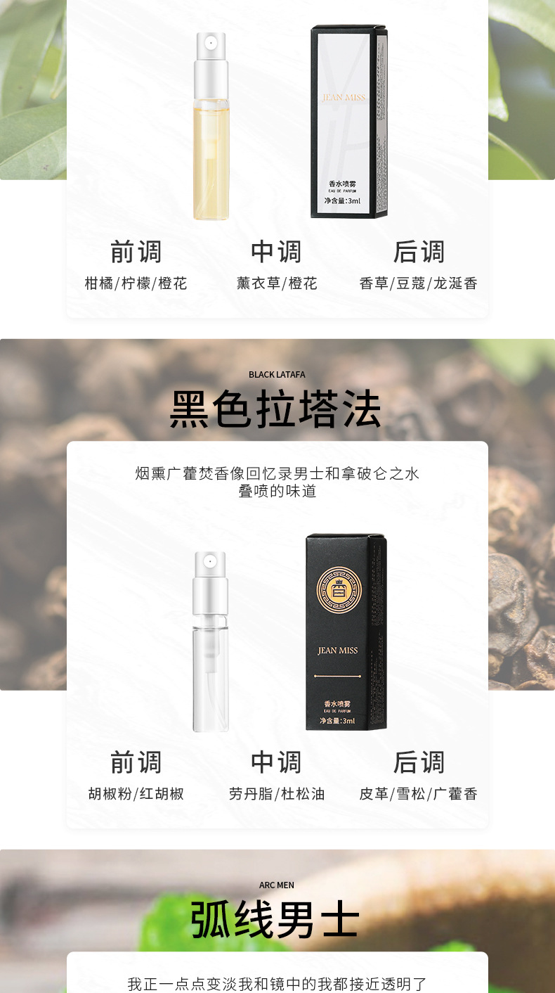 香水持久女用卡片小香水批发样邂逅真我蓝风铃蔚蓝香水厂详情31