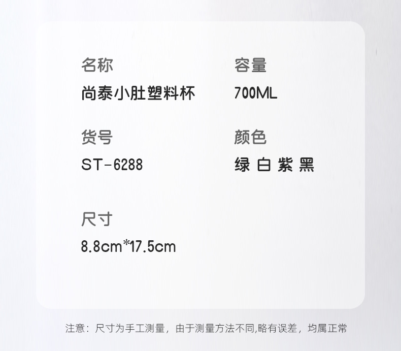 尚泰新款700ml大容量运动健身户外学生创意潮流高颜值吸管塑料杯详情9