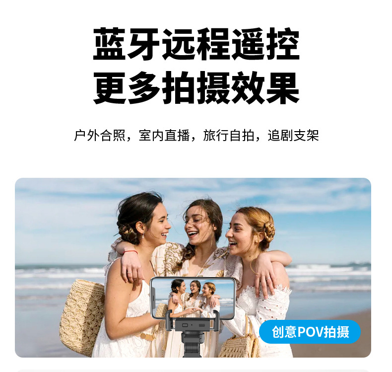 新款C16智能AI人脸跟拍防抖单轴稳定器四脚架通用自拍杆直播支架详情21
