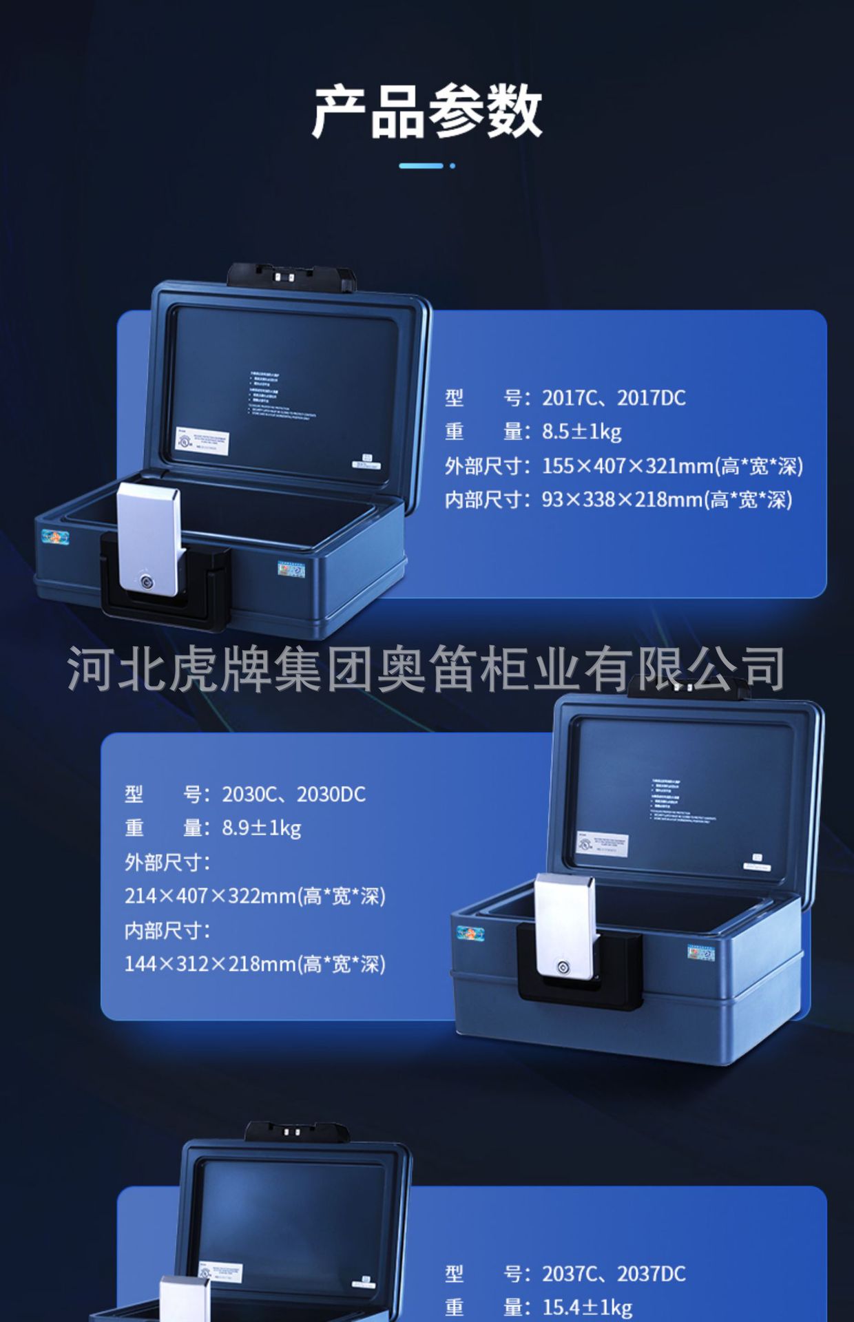虎牌保险柜防火防水家用小型手提收纳保管箱车载智能保险箱防盗详情6