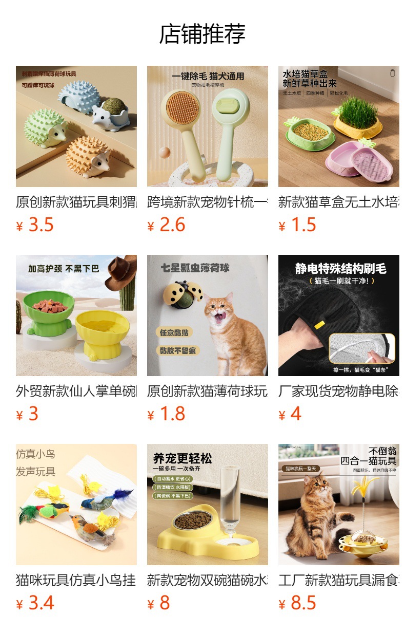 外贸新款雪糕蹭痒器带逗猫棒薄荷球猫咪蹭毛器可粘墙角桌腿猫玩具批发详情1