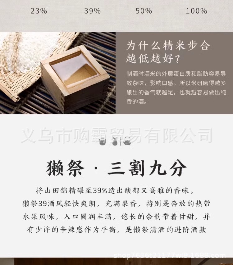 獭祭三割九分清酒39纯米大吟酿720ml1800ml日本原装进口日式濑祭详情7