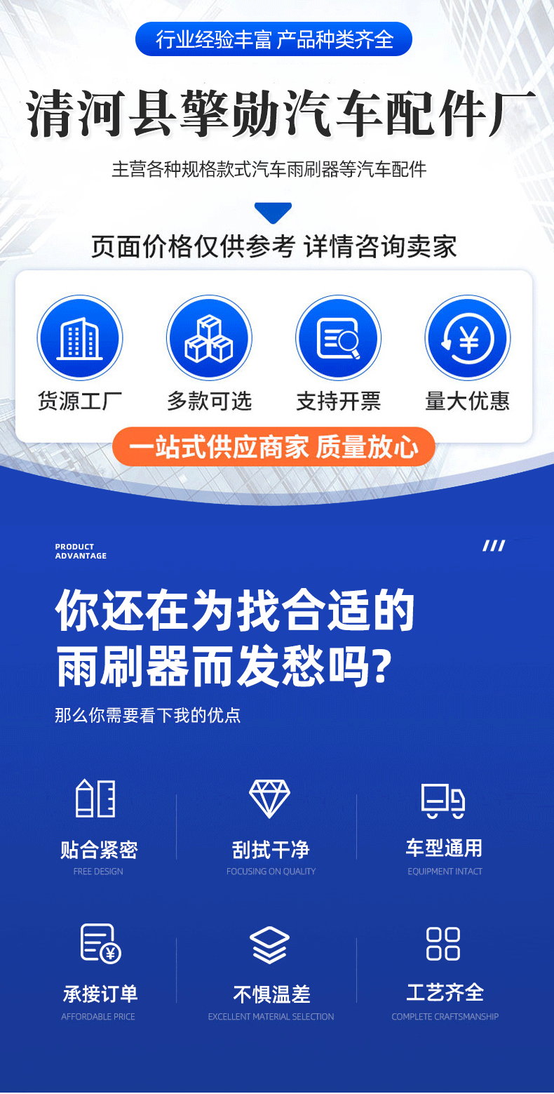 厂家批发无骨雨刷U型无骨汽车雨刮器外贸雨刷片无骨雨刮代发详情1