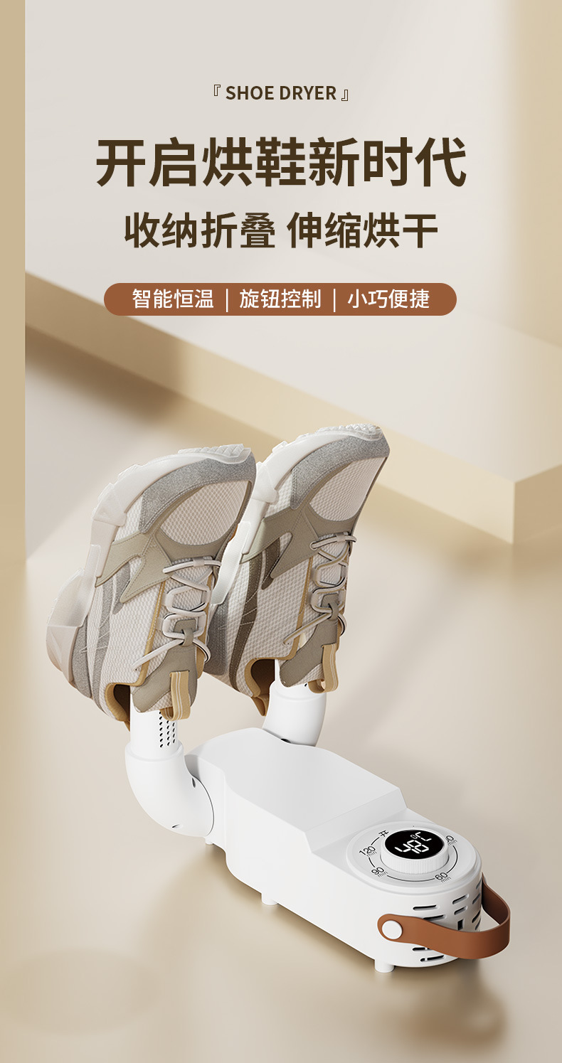 跨境爆款烘鞋器定时折叠家用干鞋器宿舍烘干机速干烘鞋子的神器详情27