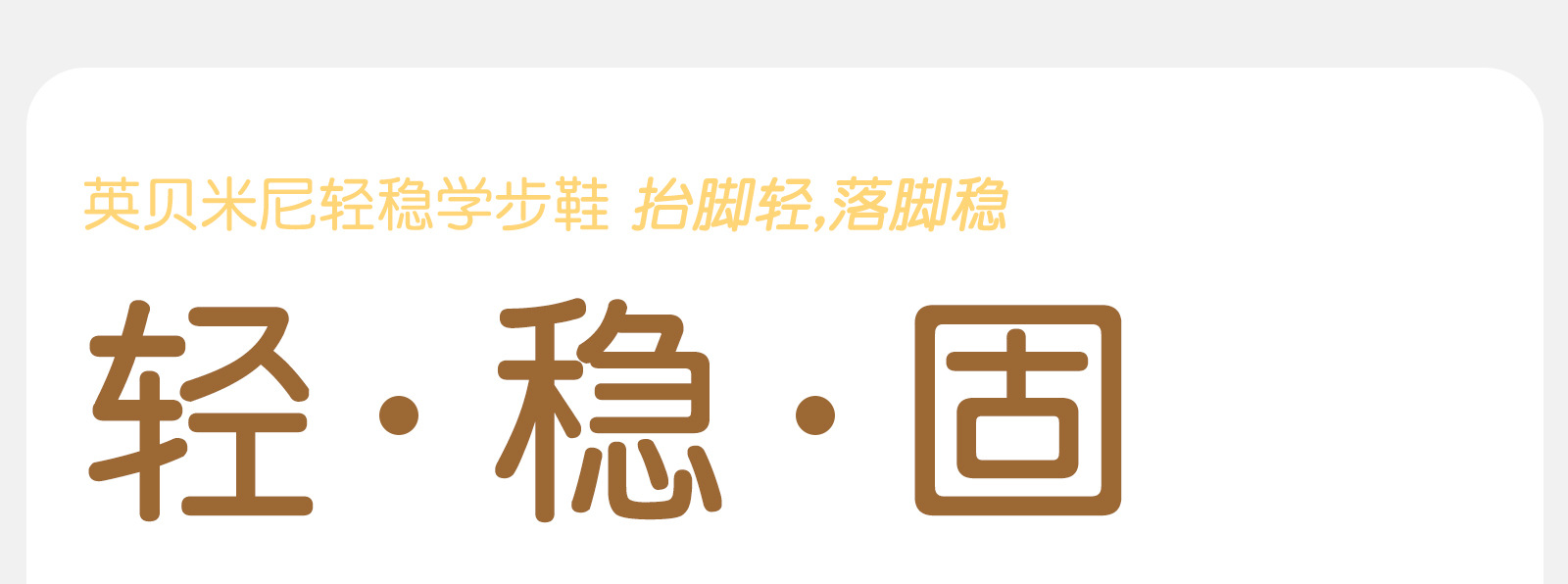 英贝米尼秋季新款儿童鞋宝宝鞋男女小童软底婴儿学步鞋防滑轻稳鞋详情23