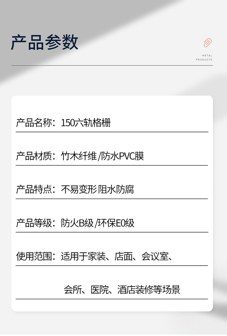 现货六轨细格木塑格栅150格栅板竹木纤维护墙板防水防潮电视背景详情11