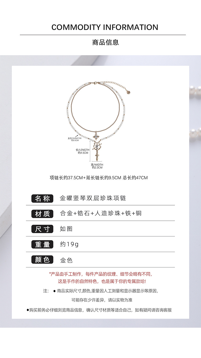 鸢尾花钥匙叠戴珍珠项链女复古轻奢高级感原创设计优雅气质锁骨链详情6