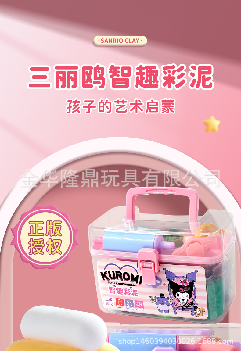 Cartoon Kuromi Bucket Set of Cute Handmade Educational Toys, 24-color clay plasticine set, wholesale from Yiwu manufacturer pic 1