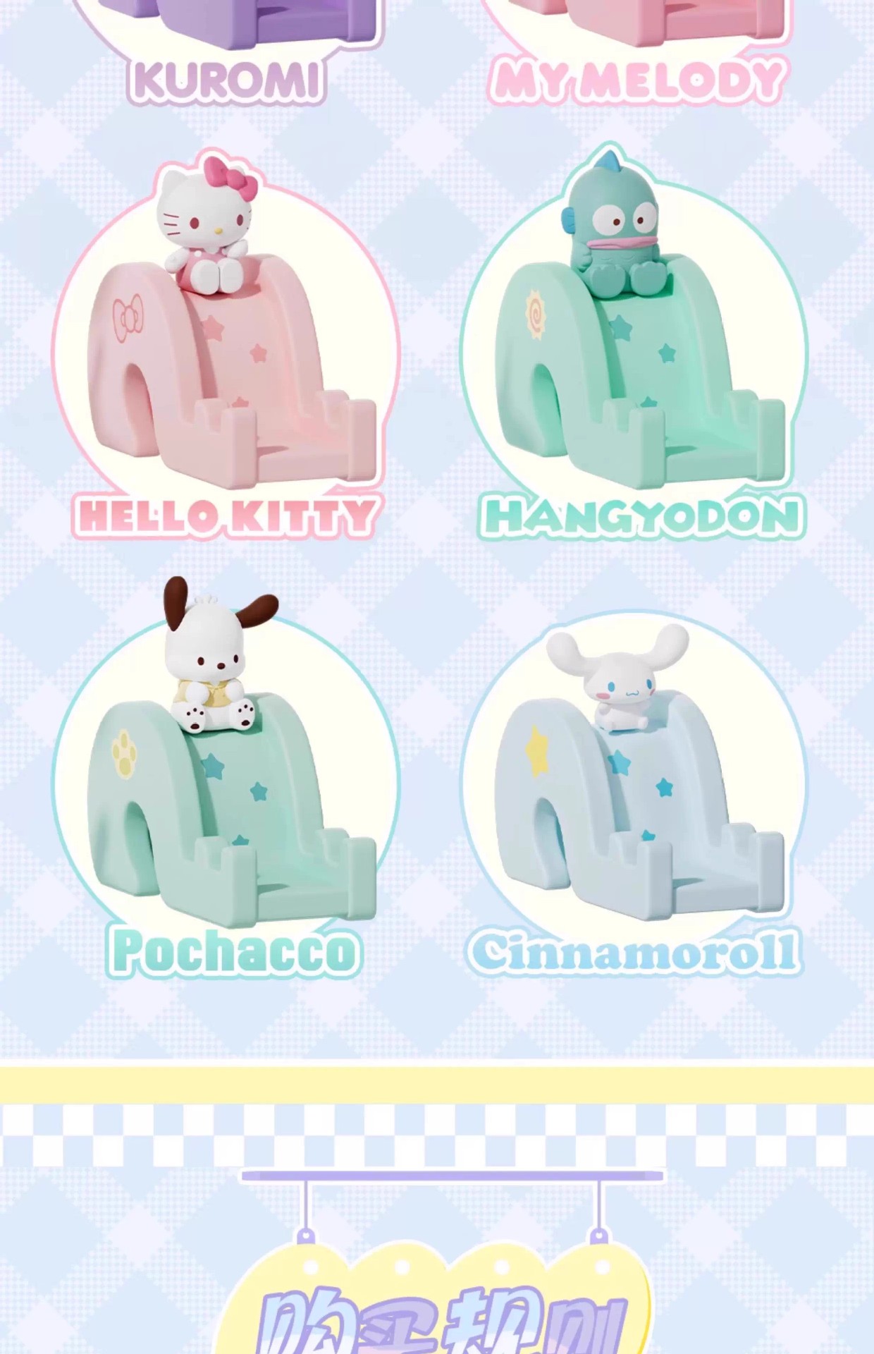 Wholesale of genuine Sanrio slide phone stand ornaments, blind boxes, cute figurines, desktop decorations, gifts and figurines pic 17