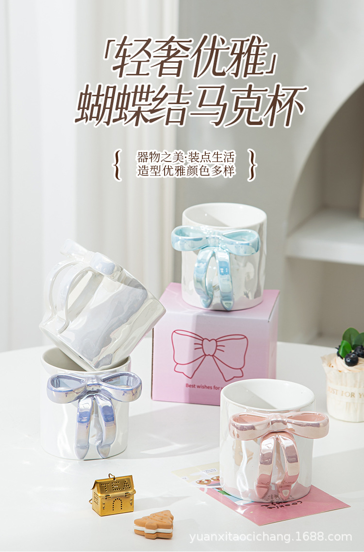 简约创意蝴蝶结手柄陶瓷马克杯珠光釉少女心咖啡杯学生情侣牛奶杯详情1