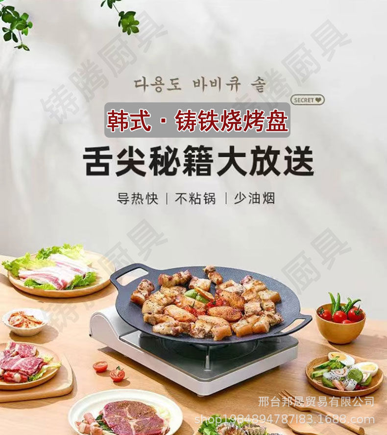 韩式烧烤盘户外烤肉盘家用铸铁烤盘原生铁不粘无涂层韩国同款烤盘详情1