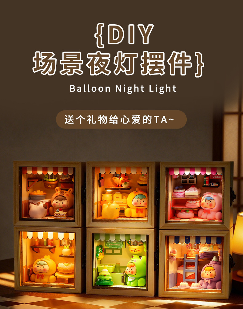 迷你仿真场景盒子手工diy食玩益智玩具男孩女孩礼物卧室摆件夜灯详情1