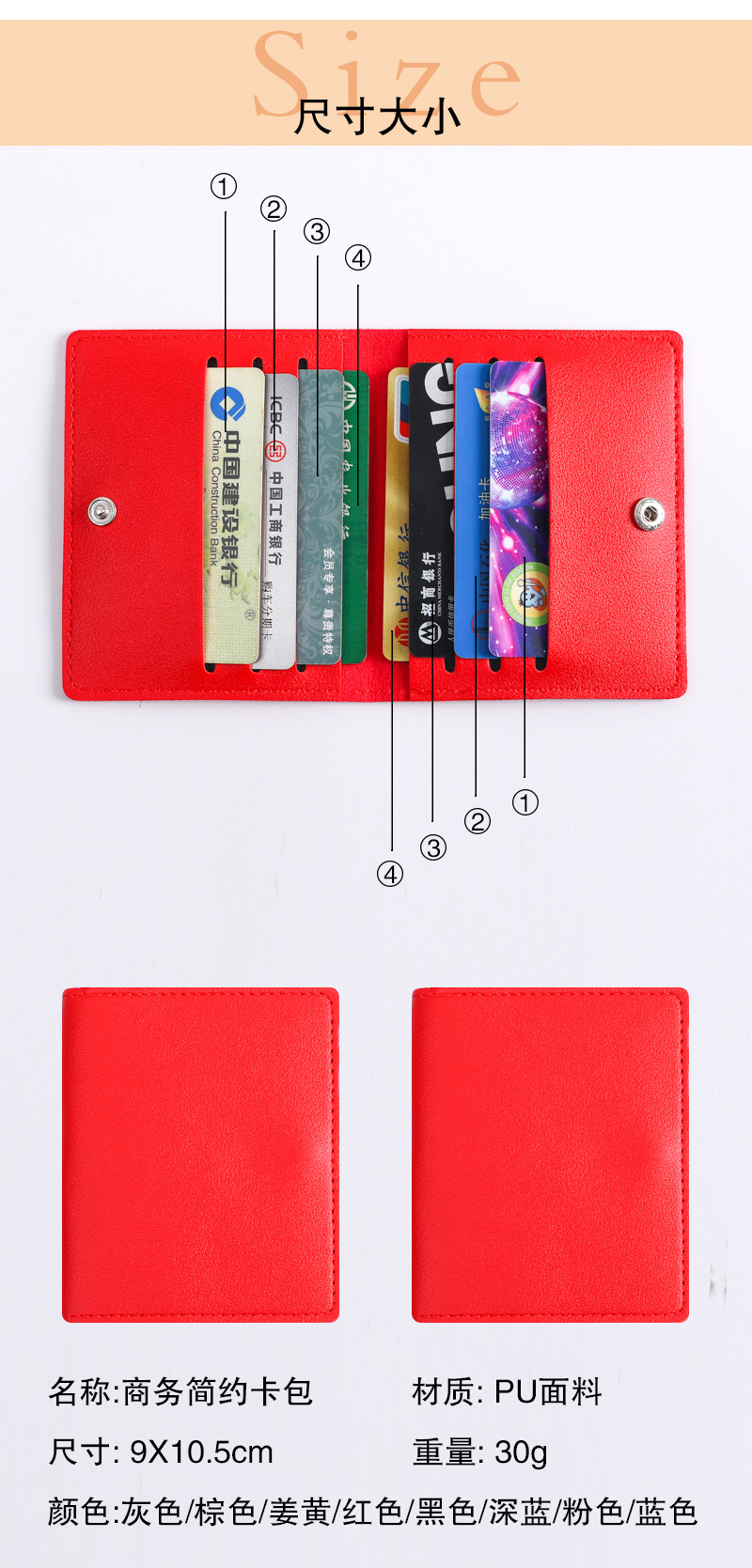 卡包超薄小巧银行证件卡套驾驶证小钱包简约轻薄款卡包大容量详情2