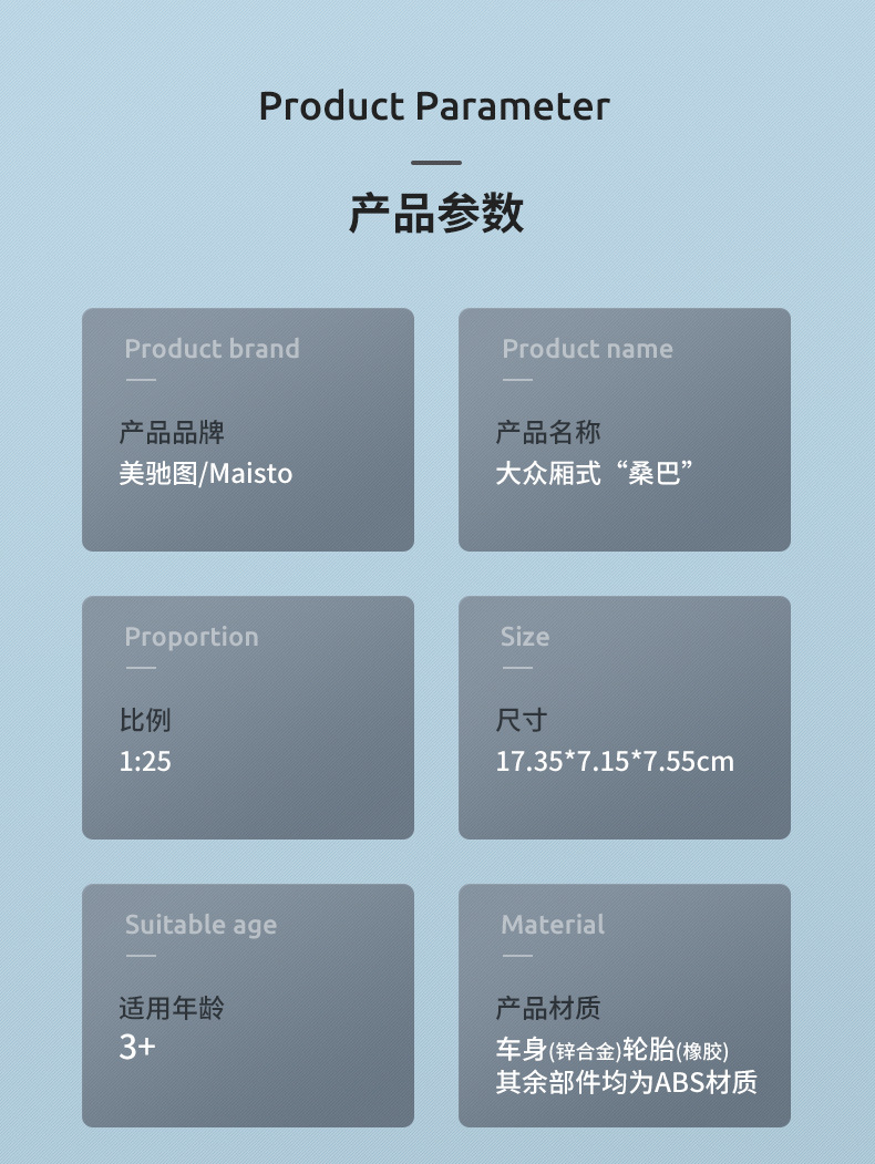 Maisto美驰图1:2524大众巴士合金车模金属汽车模型摆件收藏男孩礼详情4