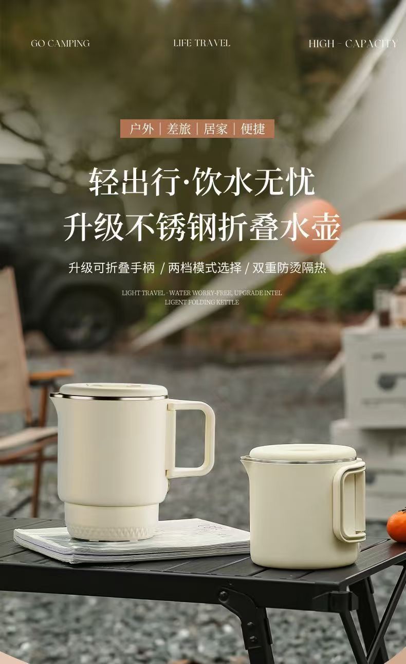 新款便携式不锈钢折叠烧水壶小型家用电热水壶旅行迷你出差热水壶详情1