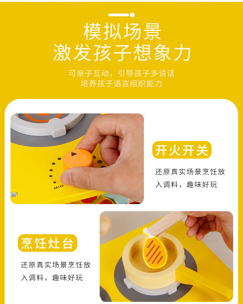 木制过家家厨房仿真厨具套装儿童烧菜做饭烹饪灶台玩具生日六一儿童节礼物餐厨玩具详情27