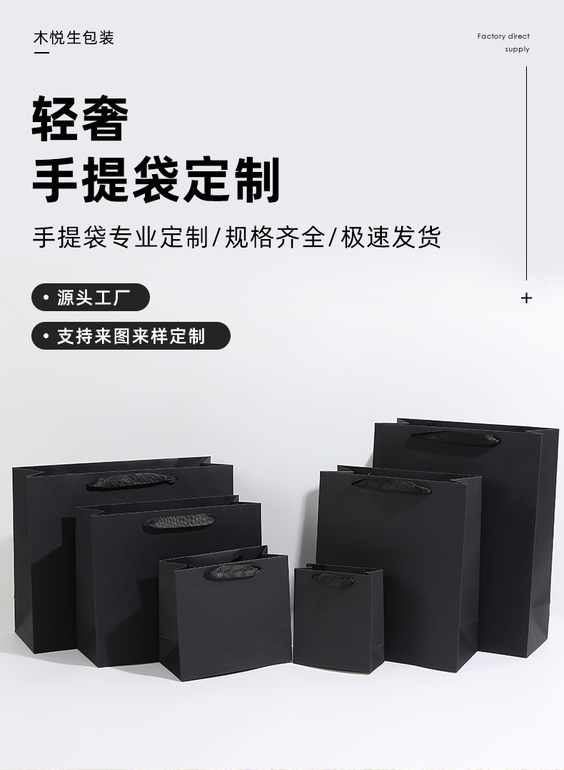 黑色商务休闲手提袋礼物茶叶展会礼品袋精品服装开业典礼纸袋批发详情2
