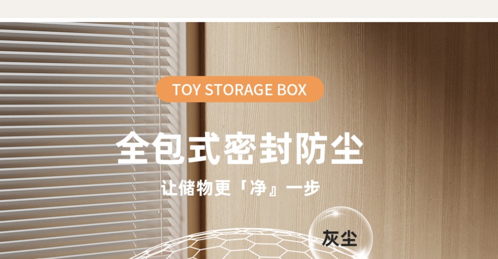 家用儿童玩具收纳箱收纳筐翻盖大容量整理娃娃储物箱多功能收纳箱详情5