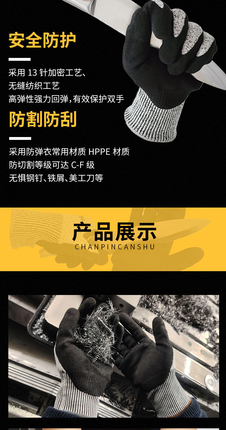 丁腈磨砂5级防切割手套浸胶耐磨防滑机械五金厂专用五级防割手套详情4