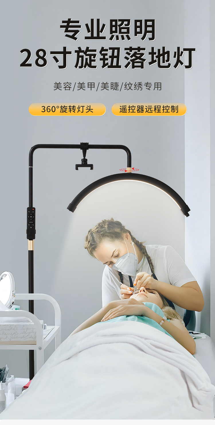 滑轮美睫半月灯 MOOM LAMP补光可移动纹身纹绣灯睫毛护眼 美容灯详情1