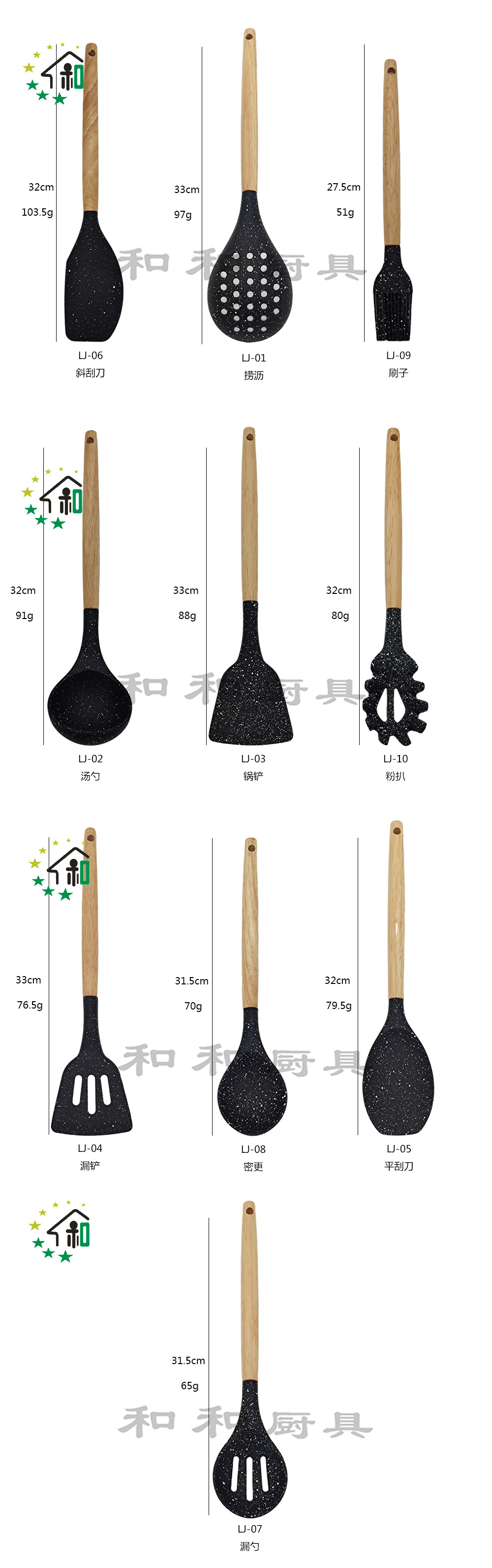 散点硅胶锅铲厨具厨房不粘锅木柄铲子汤勺耐高温炒菜烹饪漏铲套装详情6