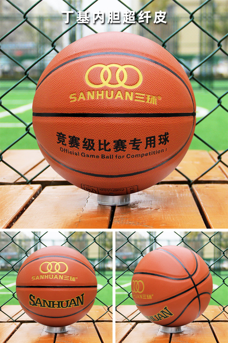 三环儿童篮球幼儿园4号小学生5号学校7号PU室内外吸湿篮球批发详情13