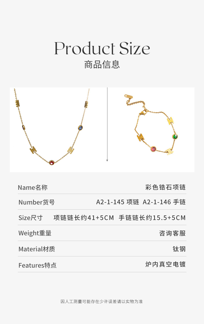 高级感彩色锆石拼接字母钛钢项链女法式复古轻奢小众设计手链配饰详情2