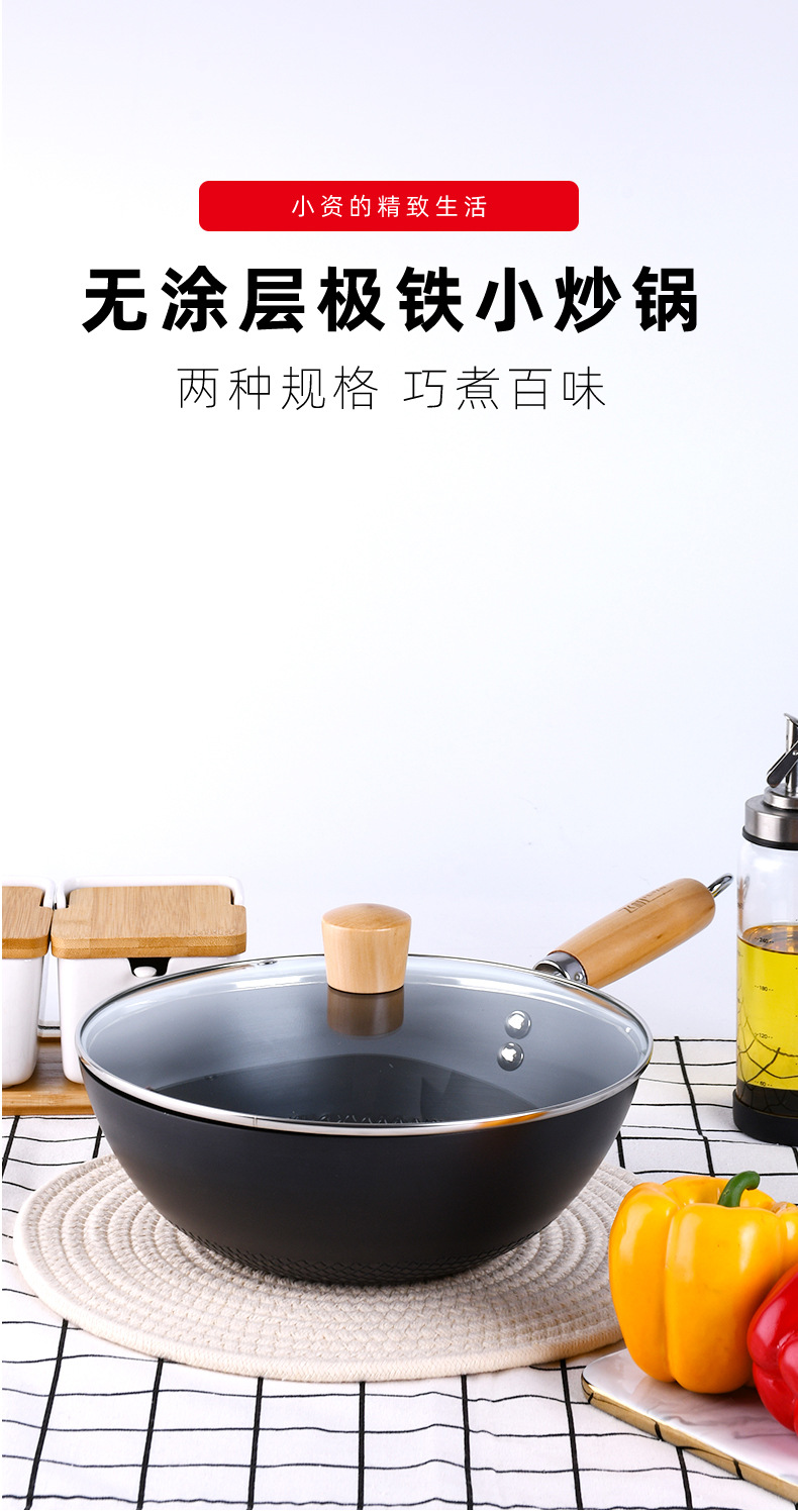 Carefully selected extreme iron small wok, uncoated iron wok, milk wok, non-stick wok, small wok, dual-purpose wok, induction cooker, all-purpose pic 6