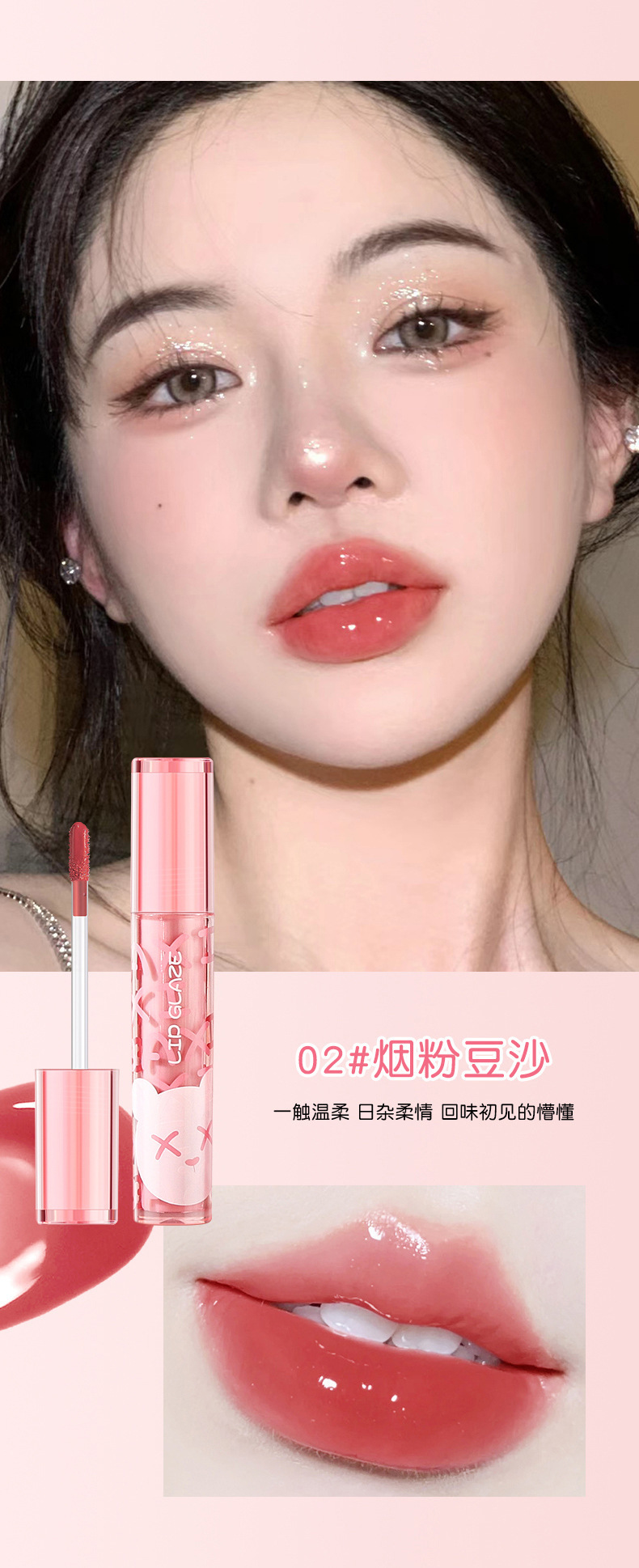 baxi Peach Pink Bear Water Light Mirror Lip Gloss is easy to apply and does not smudge. It is a moisturizing velvet nude pseudo-natural lipstick pic 10