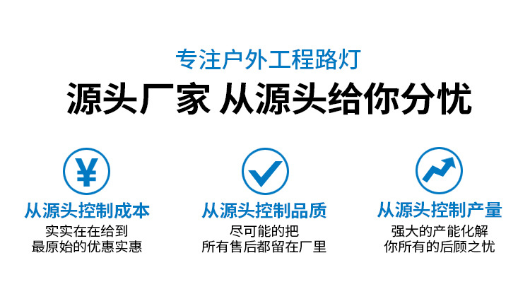 太阳能路灯户外灯家用庭院灯照明灯led太阳能灯防水厂家直销详情2