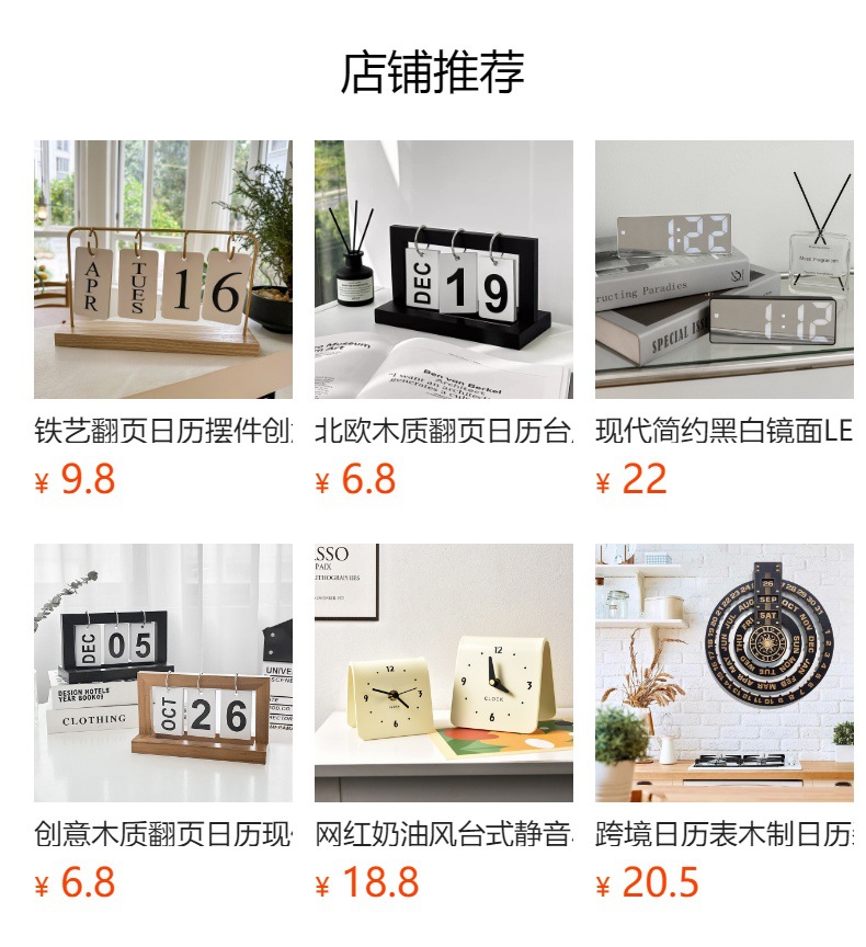 跨境简约金属框翻页木质工艺日历摆件餐桌面摆设玄关拍照拍摄道具详情1