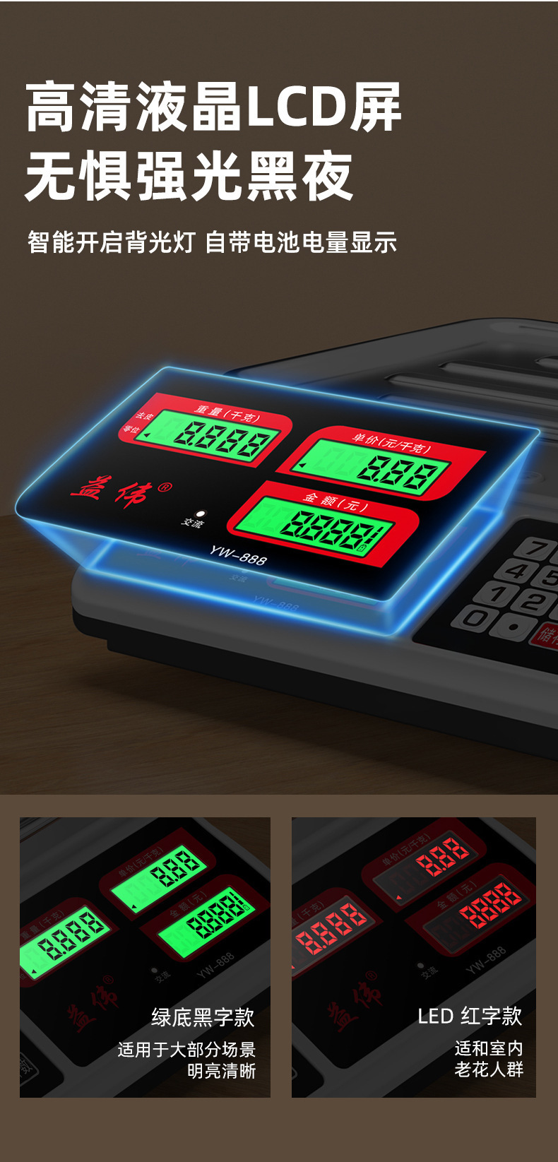 电子秤高精度商用小型称菜称重家用厨房食物30公斤台秤磅超市收银详情11